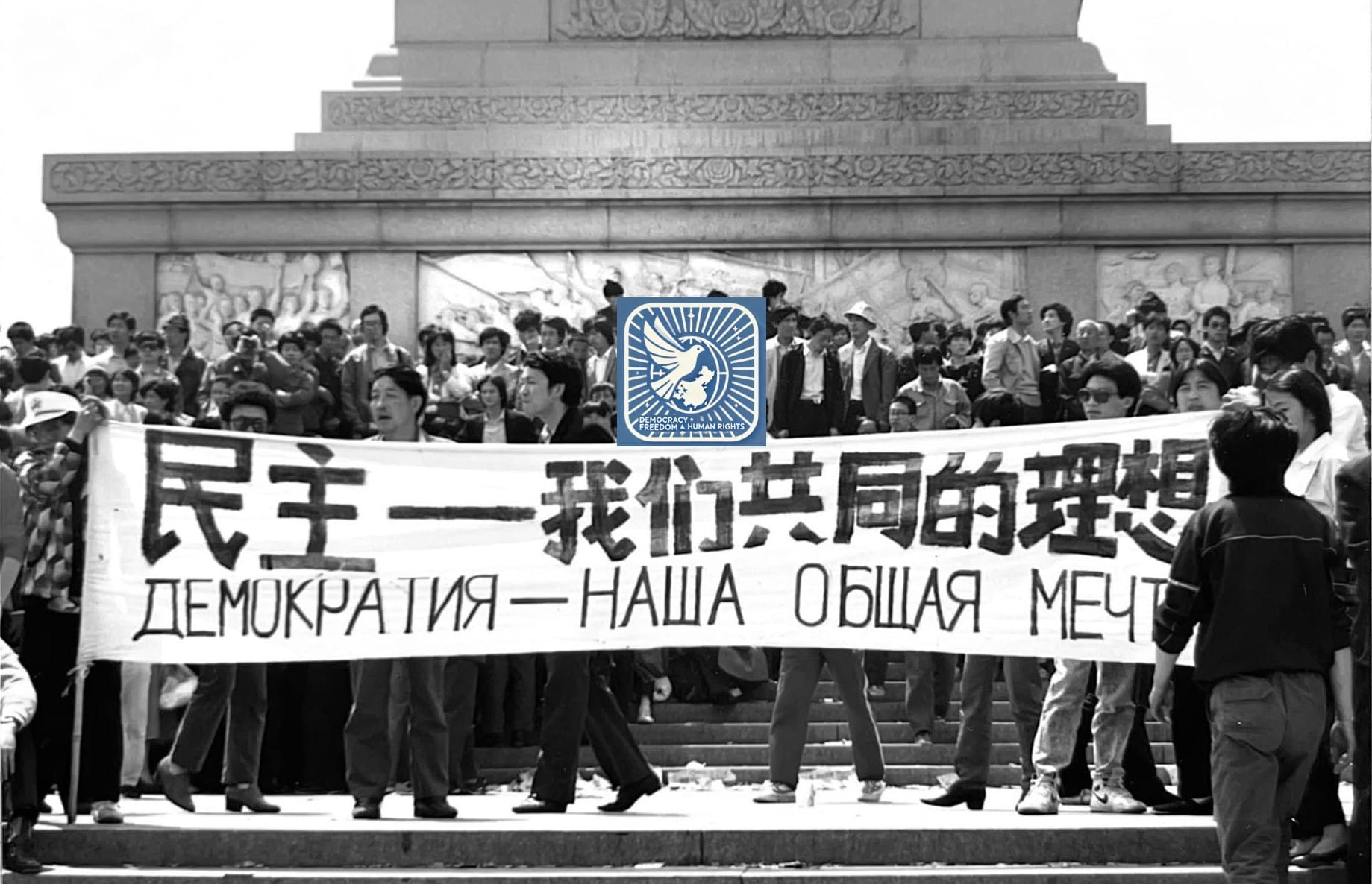 Democratic New China