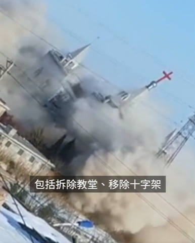 中國當局大規模抓捕錫安教會成員Chinese authorities carry out mass arrests of Zion Church members