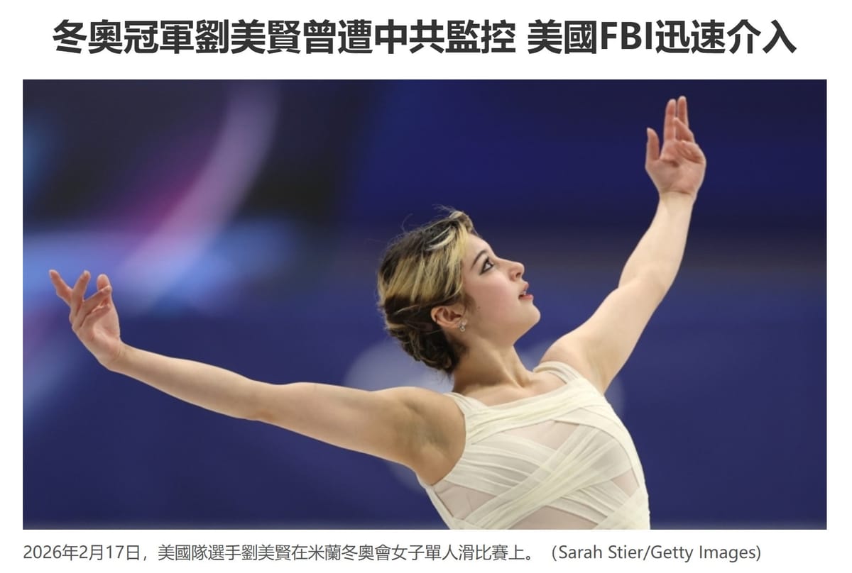 直面间谍威胁，她选择站上奥运舞台——FBI暗中护航 Facing Espionage Threats, She Chose to Step Onto the Olympic Stage — FBI Provides Discreet Protection