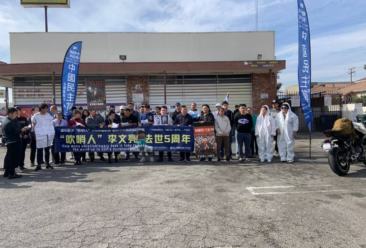 李文亮去世五周年：加州民众举行悼念活动The Fifth Anniversary of Li Wenliang’s Passing: Californians Hold Memorial Event