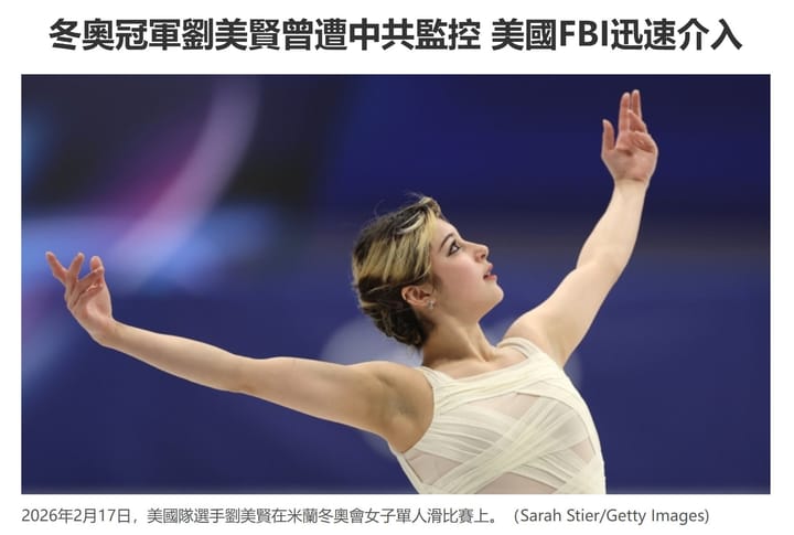 直面间谍威胁，她选择站上奥运舞台——FBI暗中护航 Facing Espionage Threats, She Chose to Step Onto the Olympic Stage — FBI Provides Discreet Protection